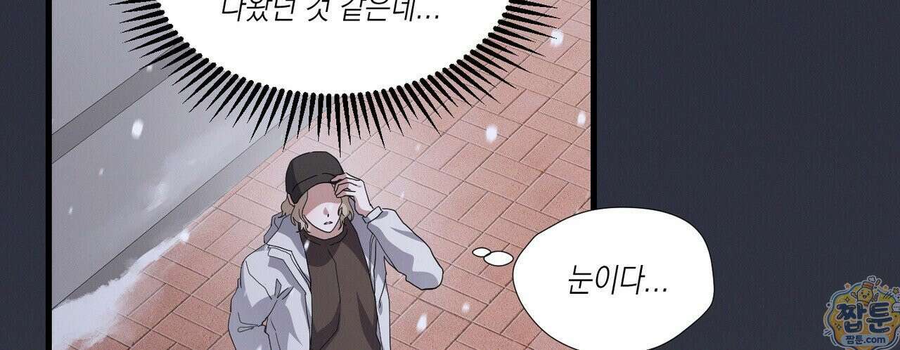 헥사곤 러브 3화 16