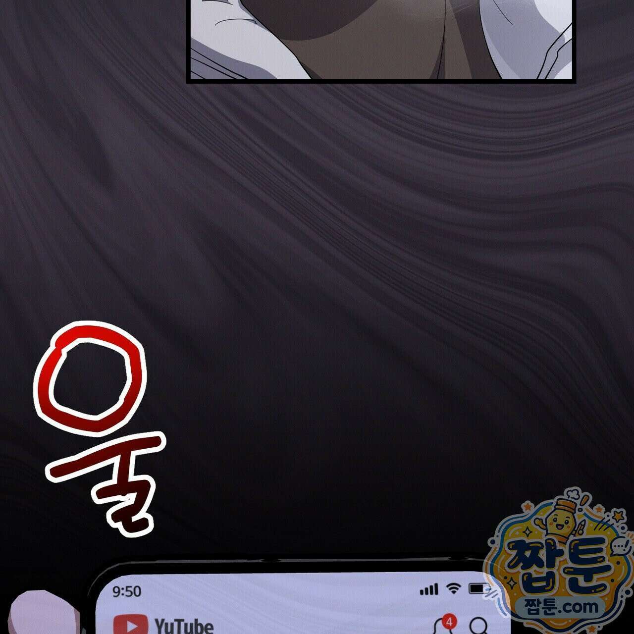 헥사곤 러브 3화 19