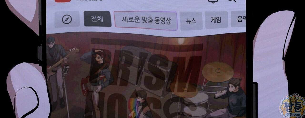 헥사곤 러브 3화 20