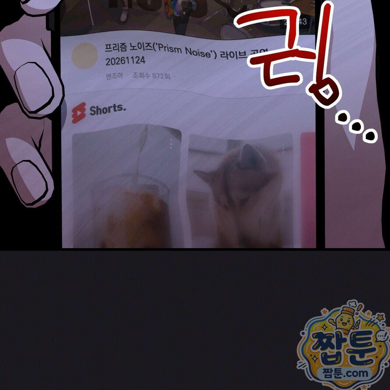 헥사곤 러브 3화 21