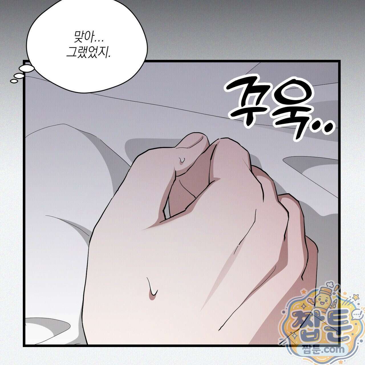 헥사곤 러브 3화 23