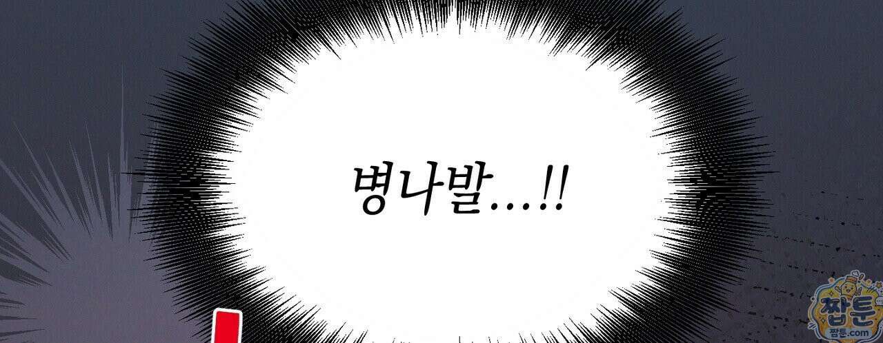 헥사곤 러브 3화 28