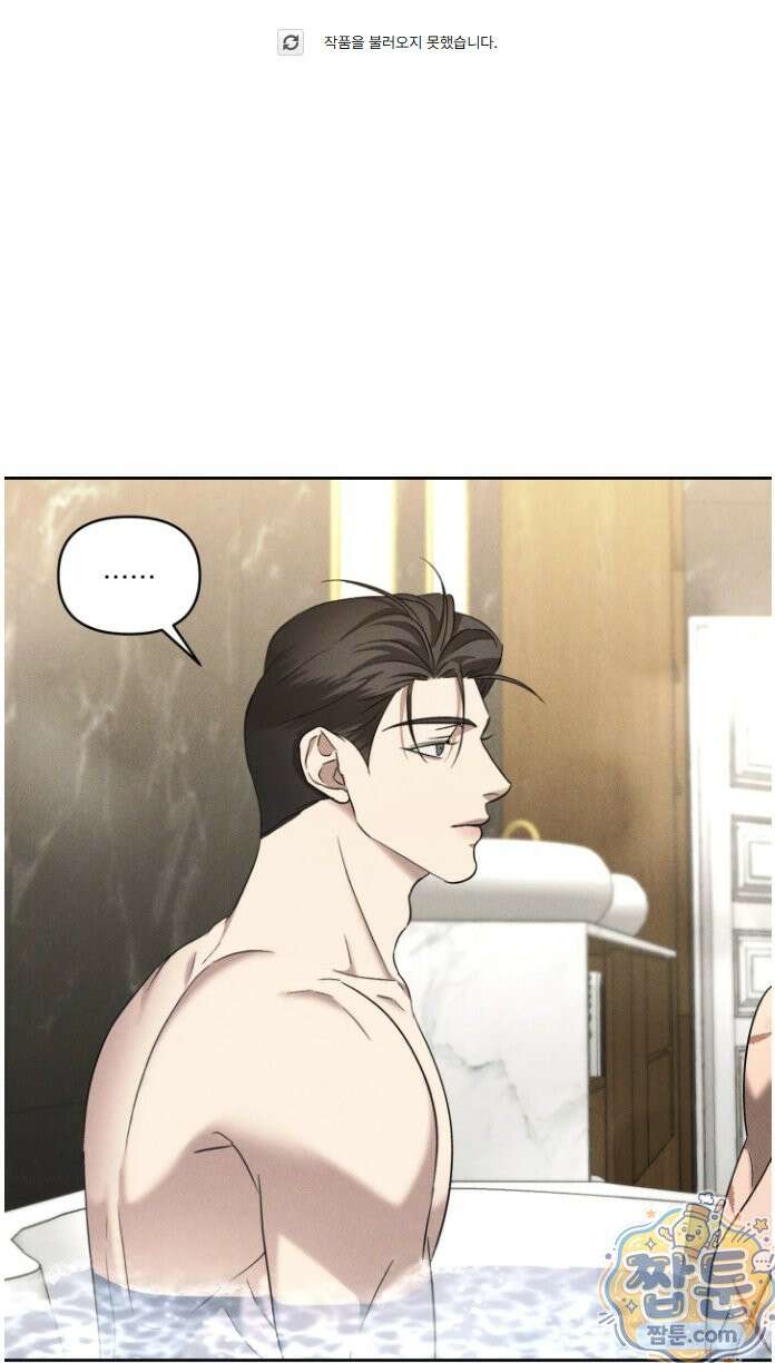 에덴(레진) 45화 6