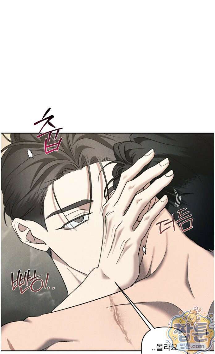 에덴(레진) 45화 9