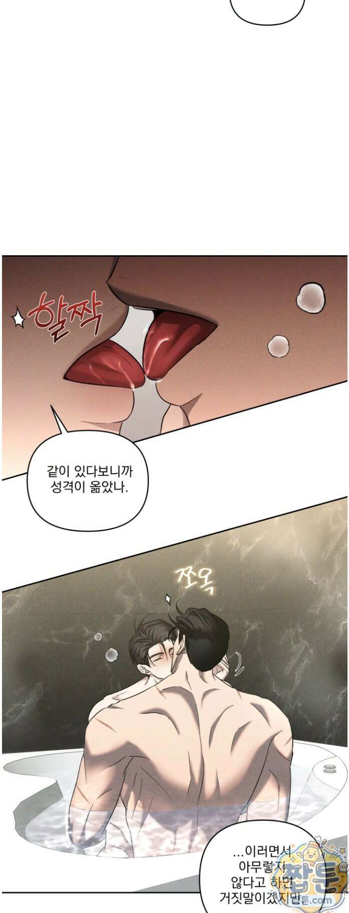 에덴(레진) 45화 10
