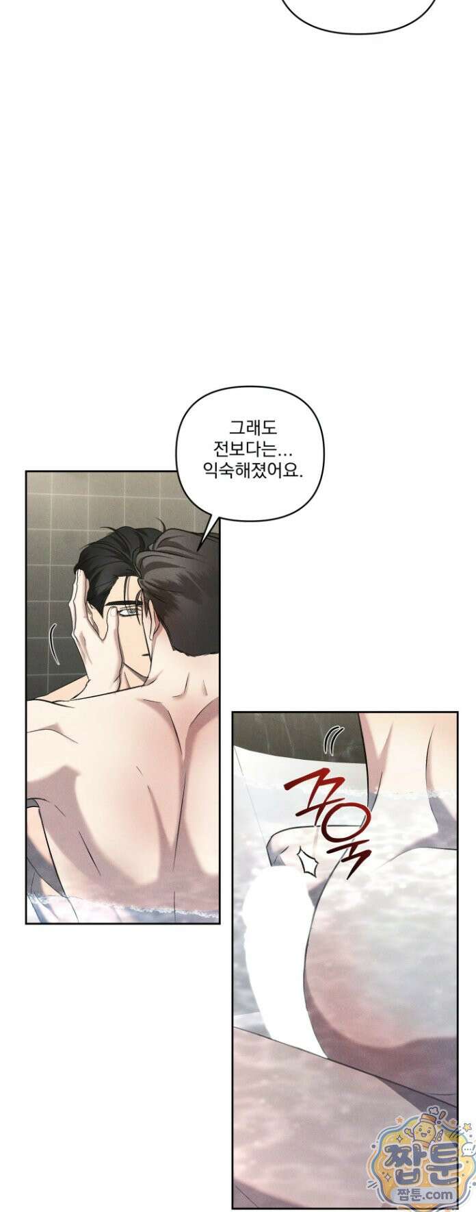 에덴(레진) 45화 11