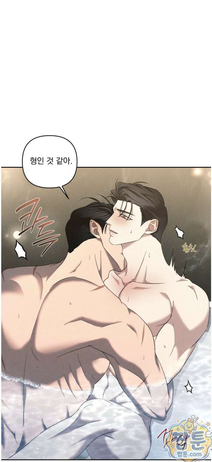 에덴(레진) 45화 15