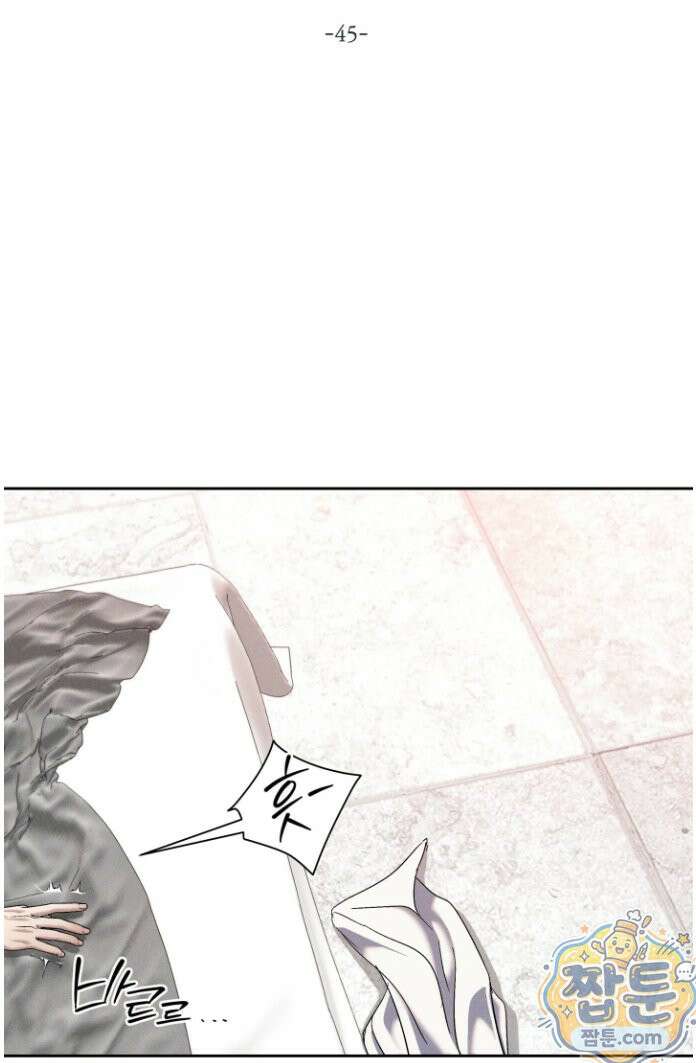에덴(레진) 45화 17