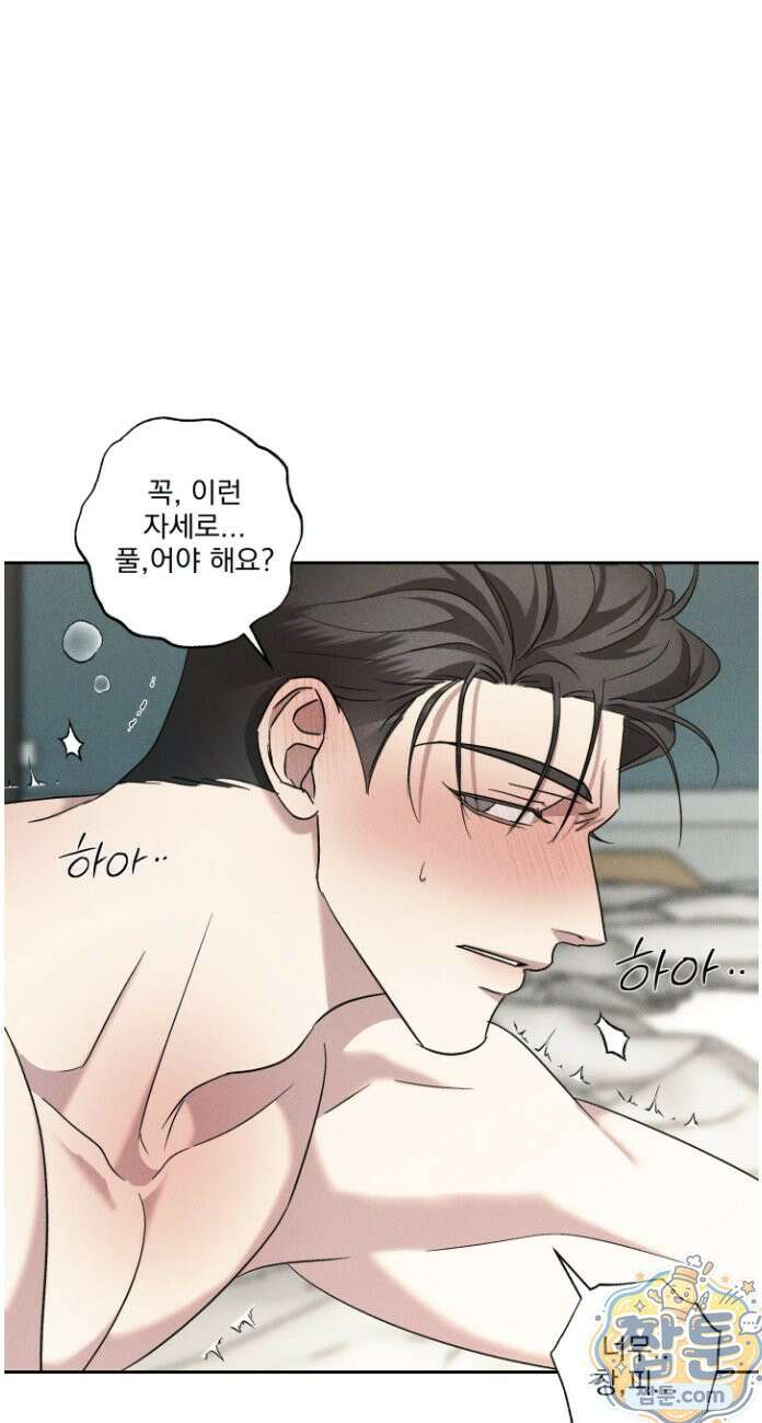 에덴(레진) 45화 19