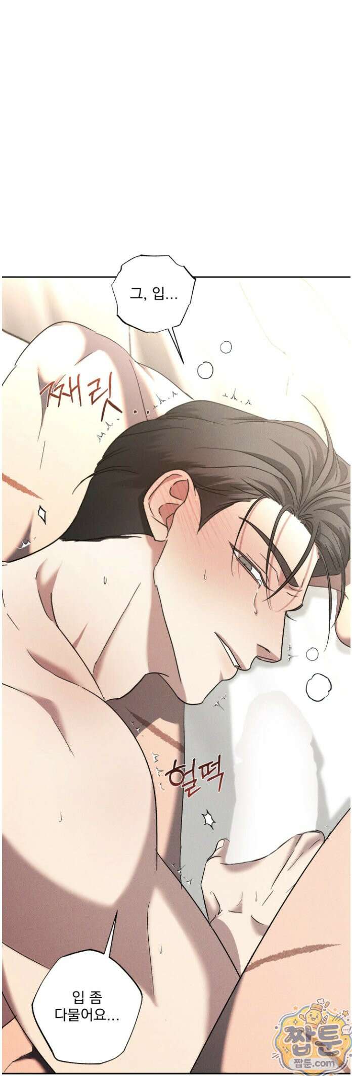 에덴(레진) 45화 23