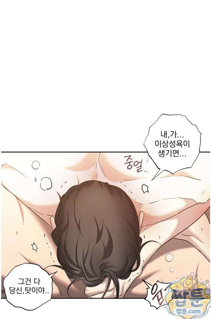 에덴(레진) 45화 24