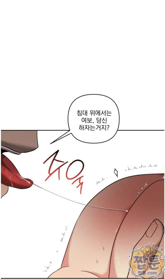 에덴(레진) 45화 26
