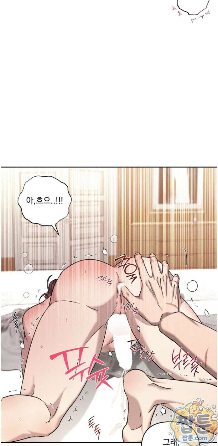 에덴(레진) 45화 28