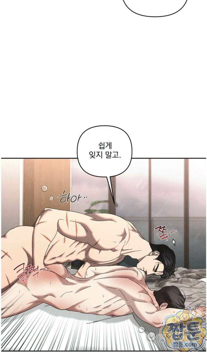 에덴(레진) 45화 30