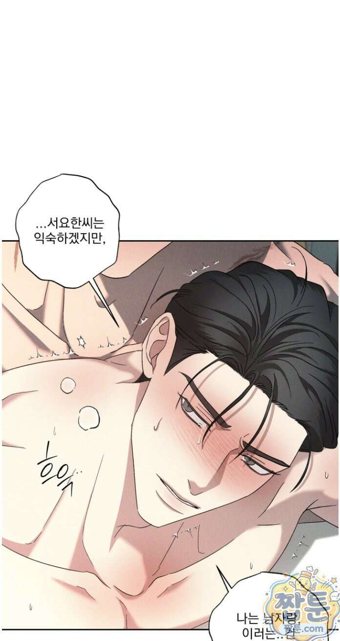 에덴(레진) 45화 31