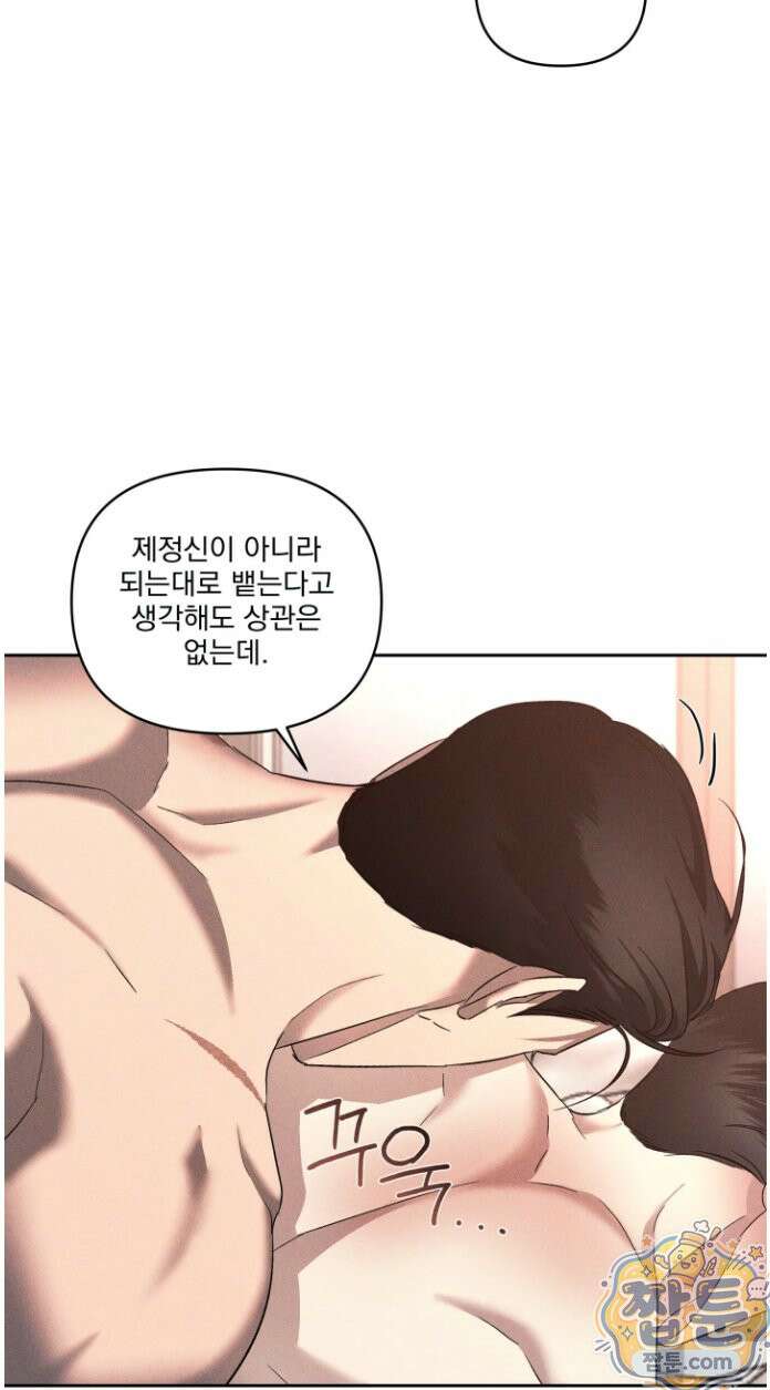 에덴(레진) 45화 34