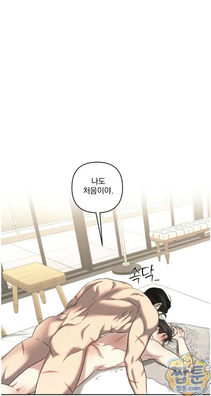 에덴(레진) 45화 35