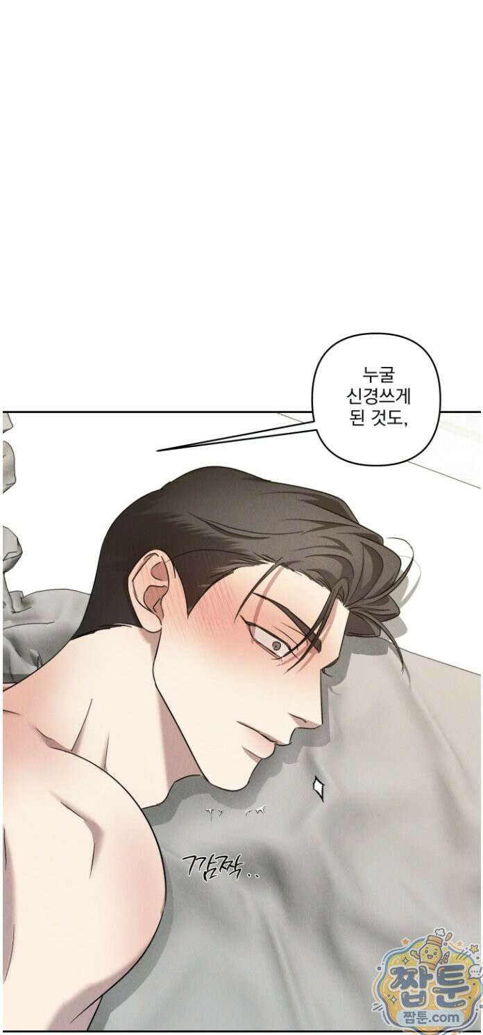 에덴(레진) 45화 36