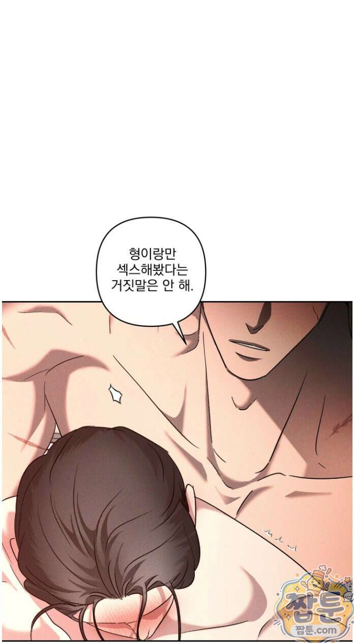 에덴(레진) 45화 38