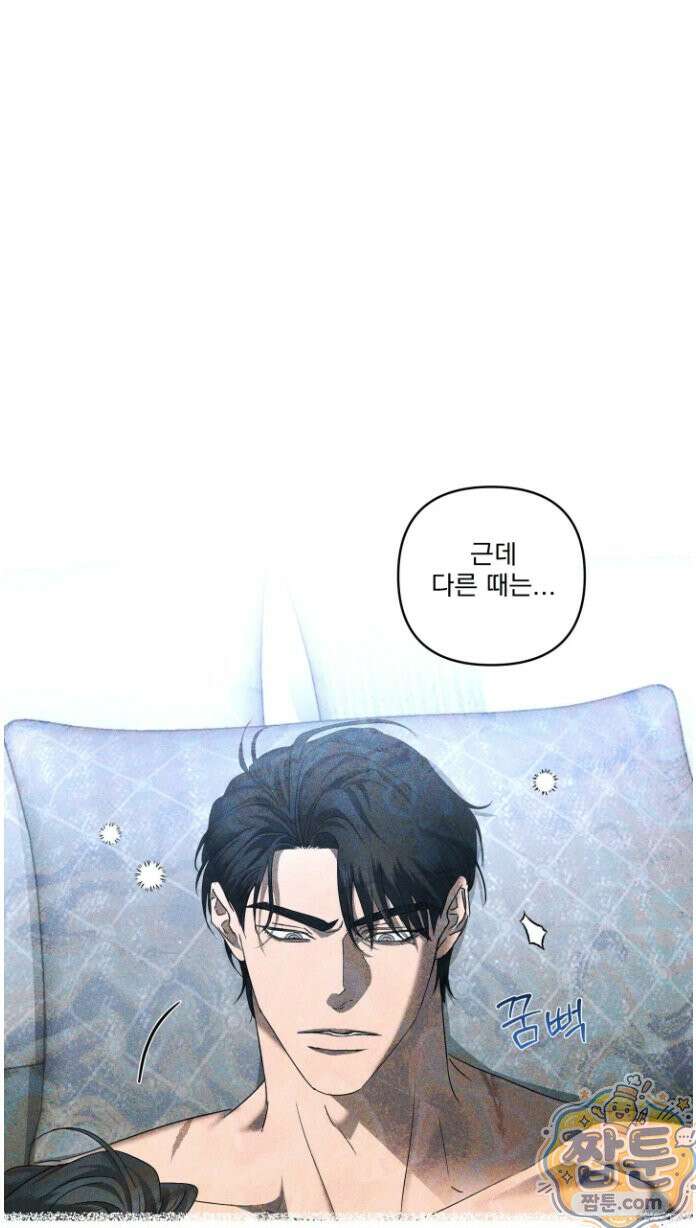 에덴(레진) 45화 39
