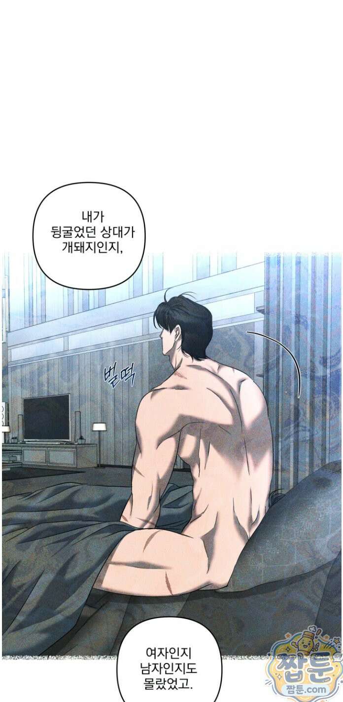 에덴(레진) 45화 40