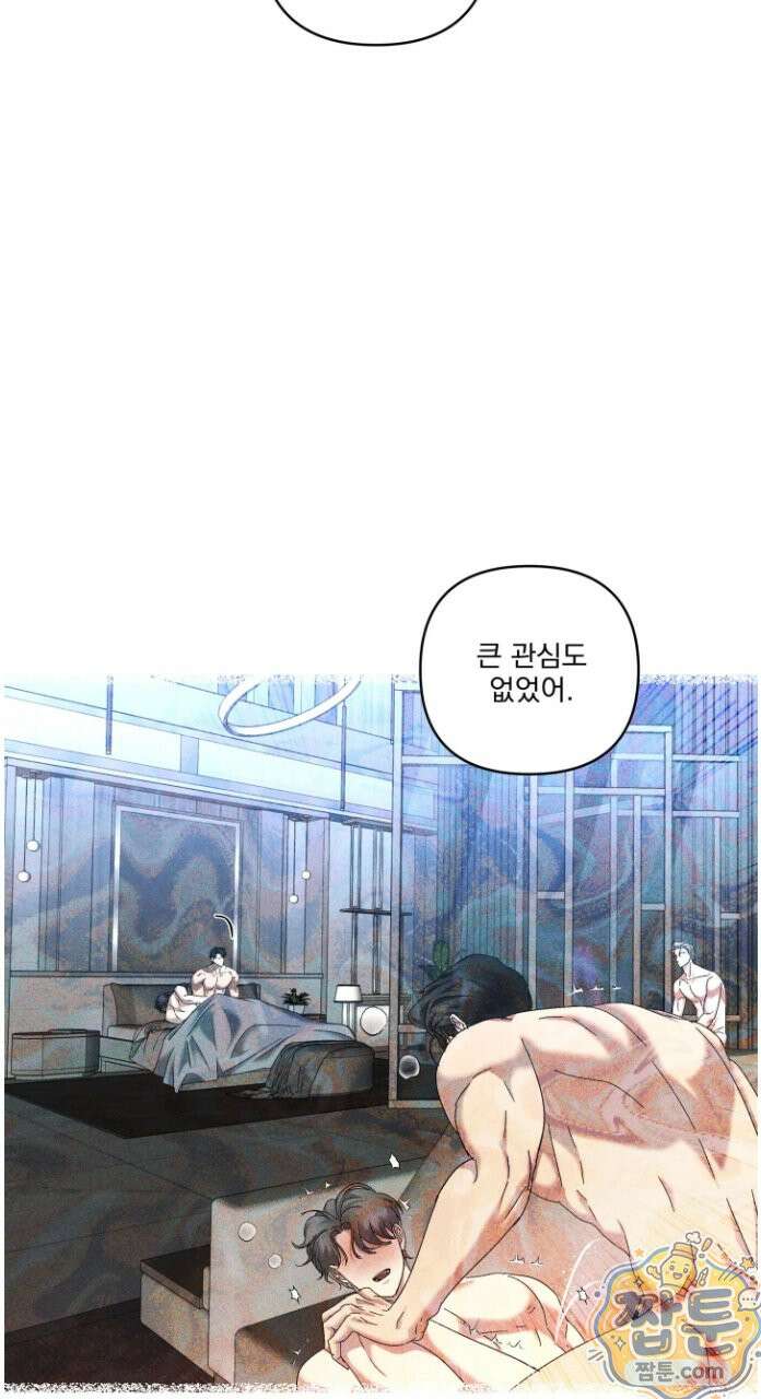 에덴(레진) 45화 41