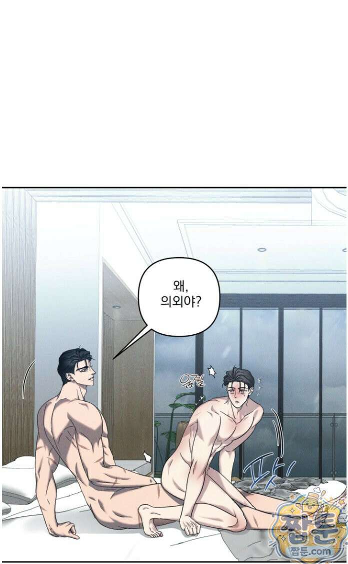 에덴(레진) 45화 44