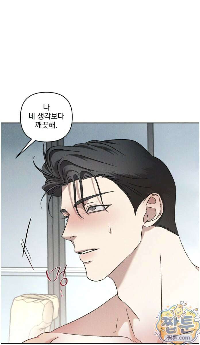 에덴(레진) 45화 45