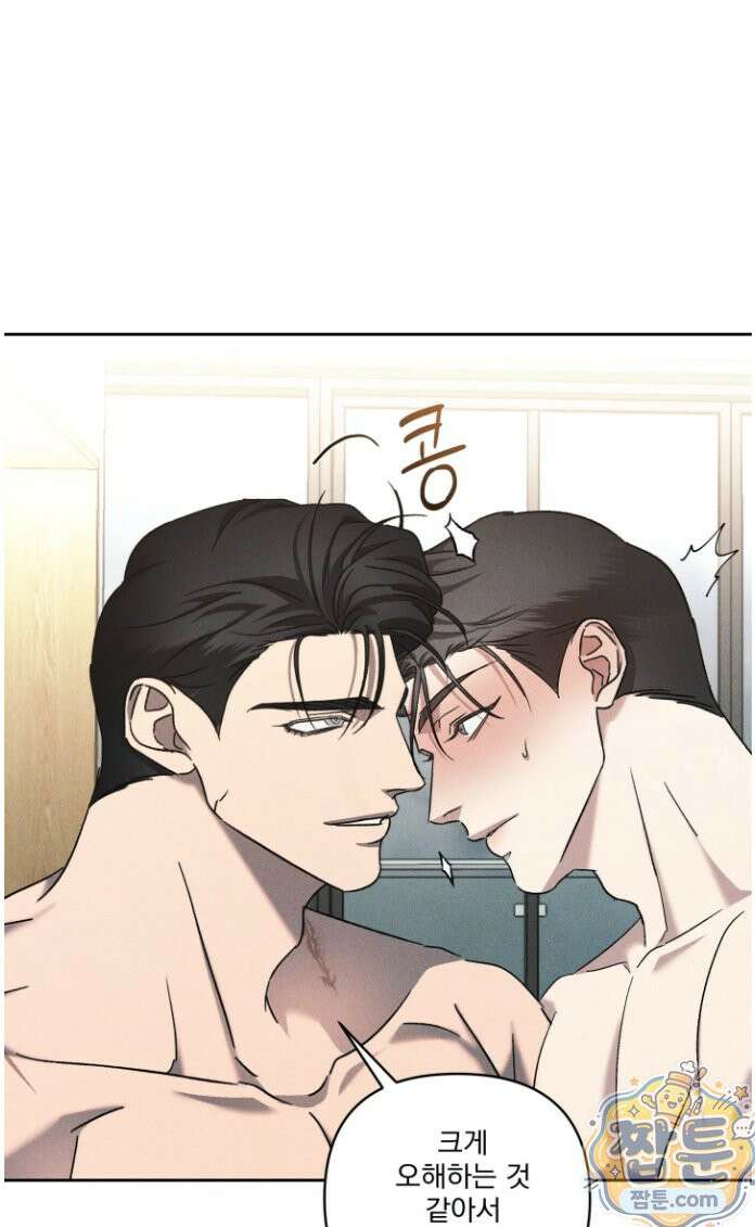 에덴(레진) 45화 46