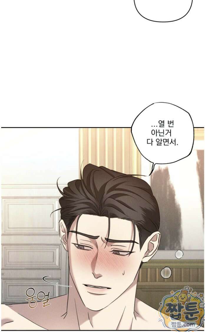 에덴(레진) 45화 49