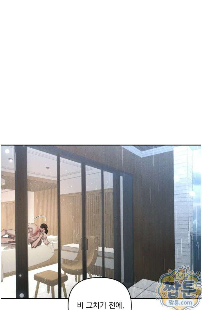 에덴(레진) 45화 51