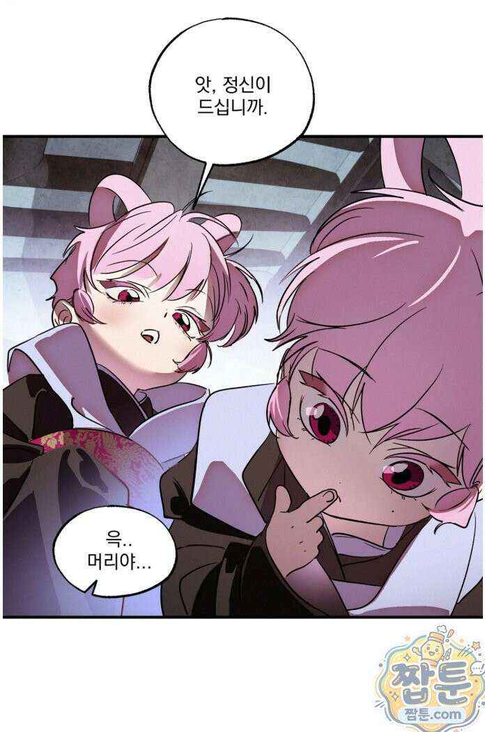 신결 36화 2