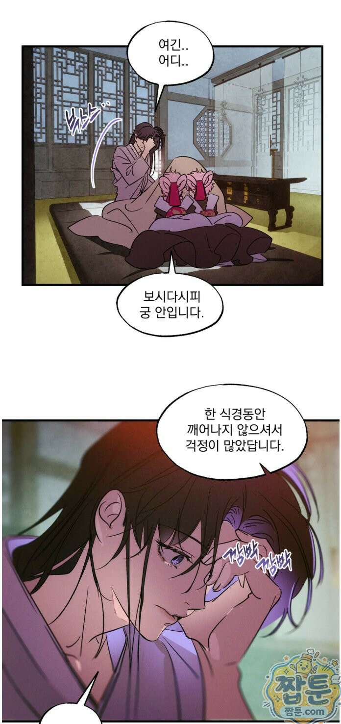 신결 36화 3