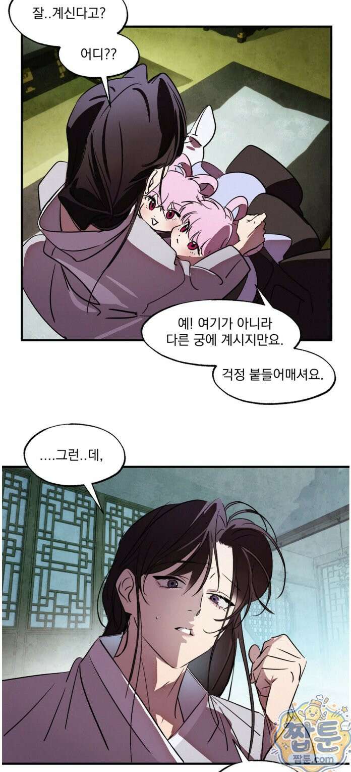 신결 36화 5
