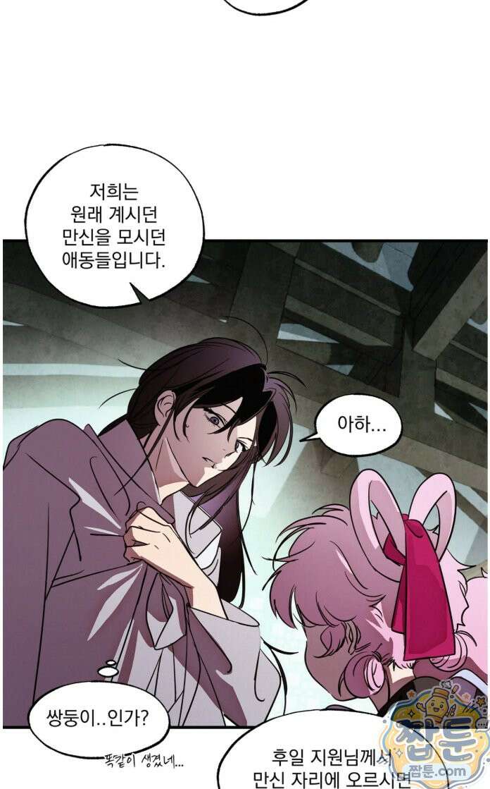 신결 36화 7