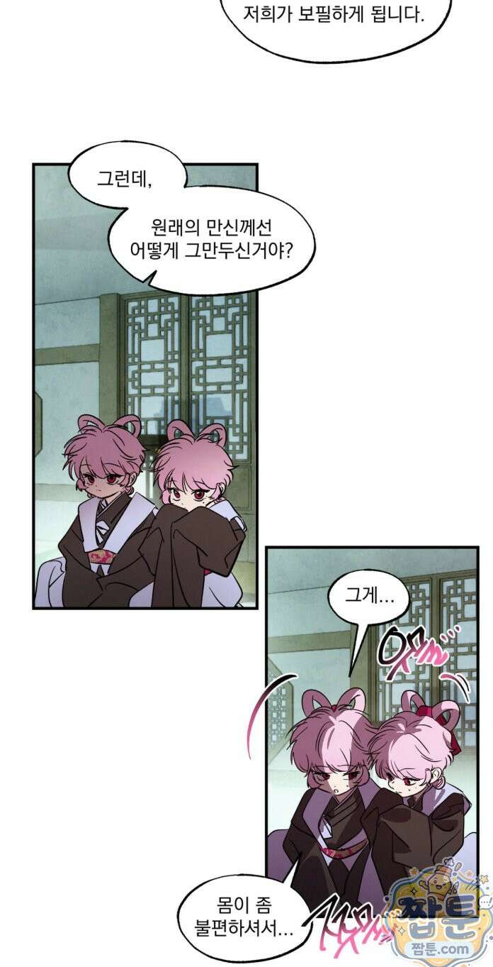 신결 36화 8