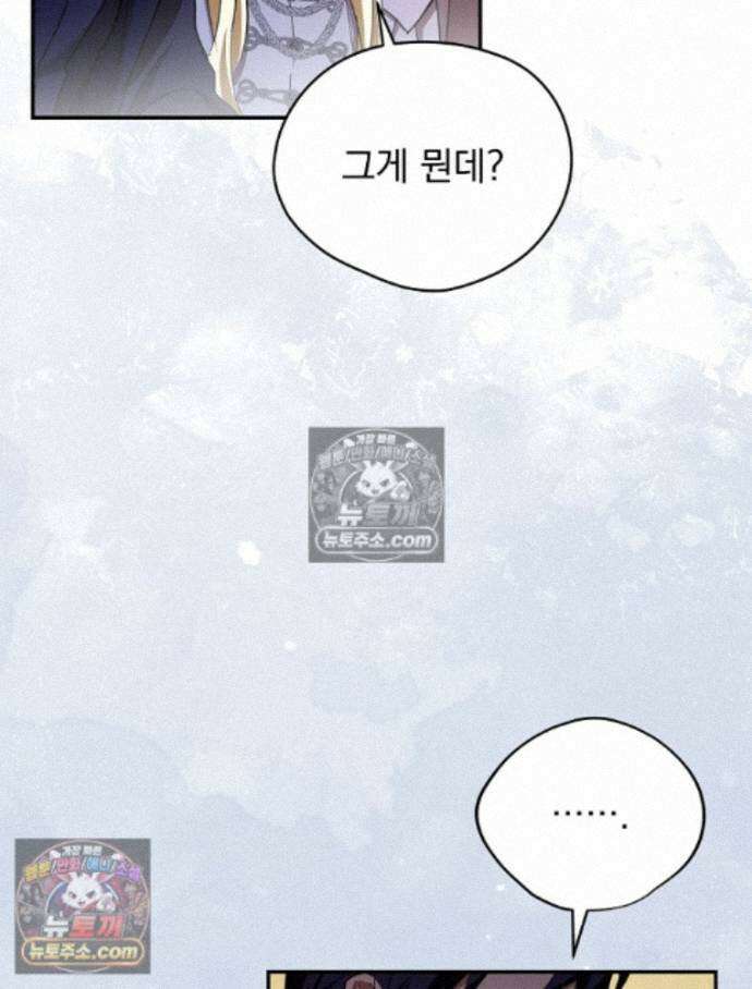 새 남편을 구합니다 37화 2