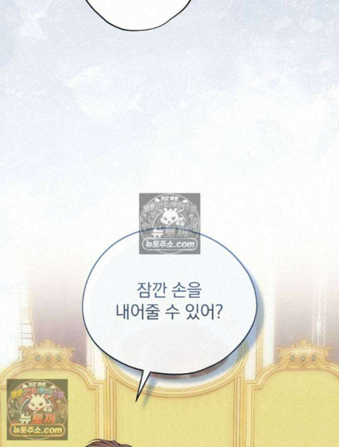 새 남편을 구합니다 37화 4