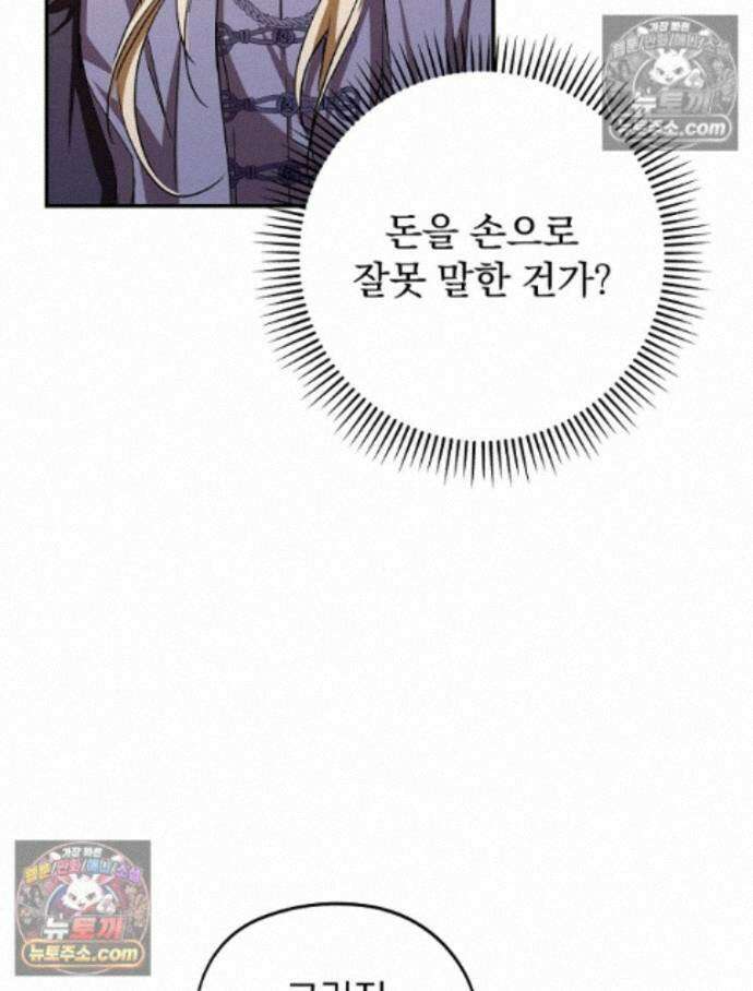 새 남편을 구합니다 37화 7
