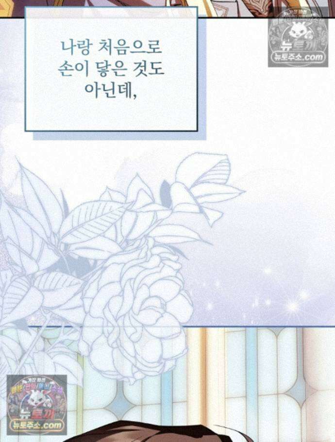 새 남편을 구합니다 37화 13