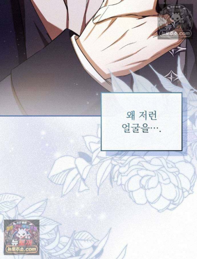 새 남편을 구합니다 37화 15