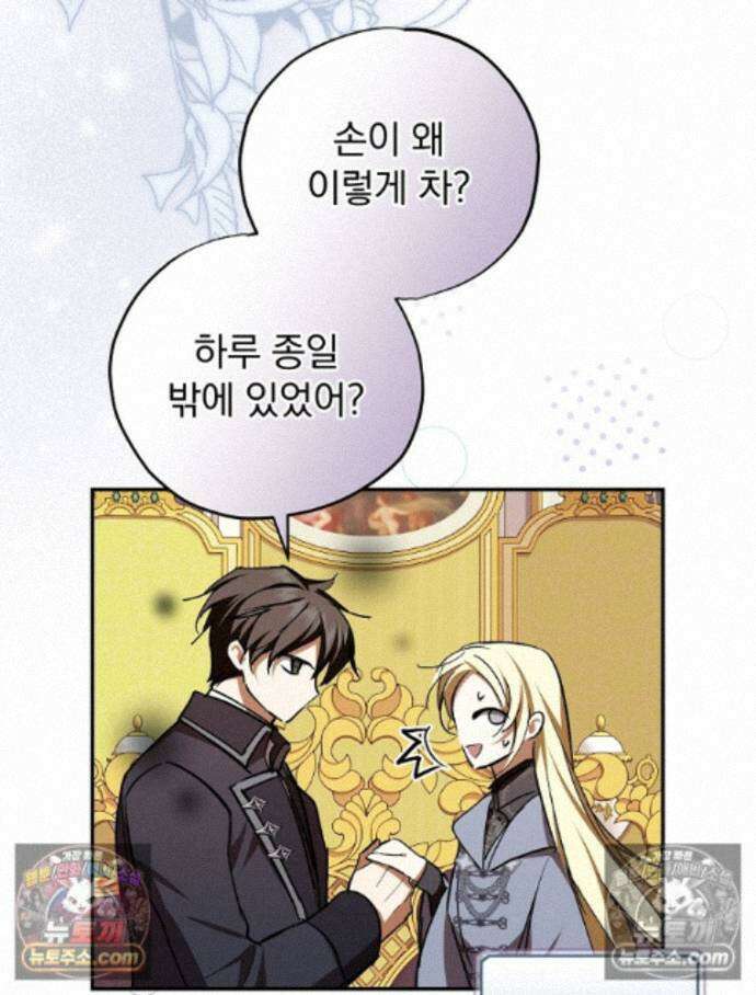 새 남편을 구합니다 37화 16