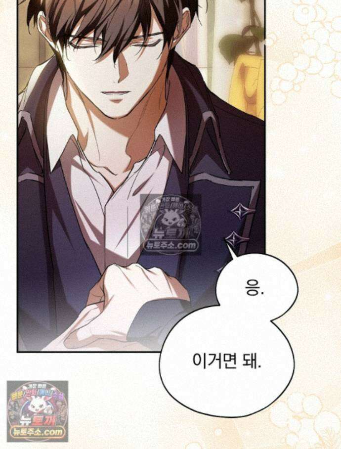 새 남편을 구합니다 37화 18