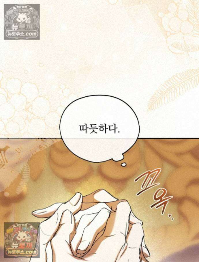 새 남편을 구합니다 37화 19