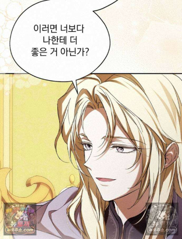 새 남편을 구합니다 37화 21