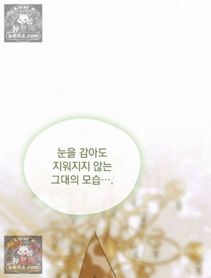 새 남편을 구합니다 37화 30