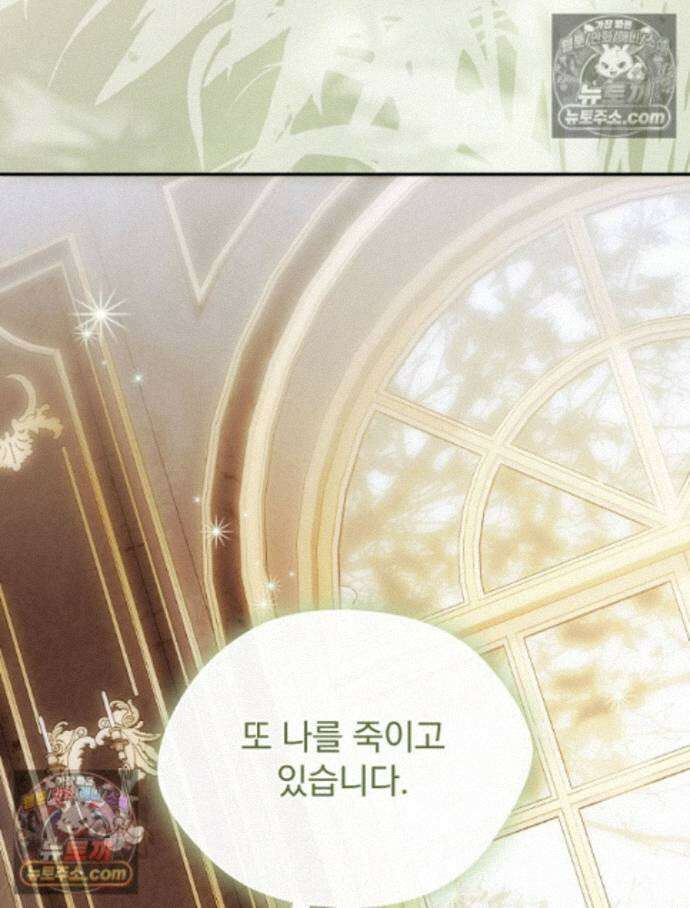 새 남편을 구합니다 37화 34