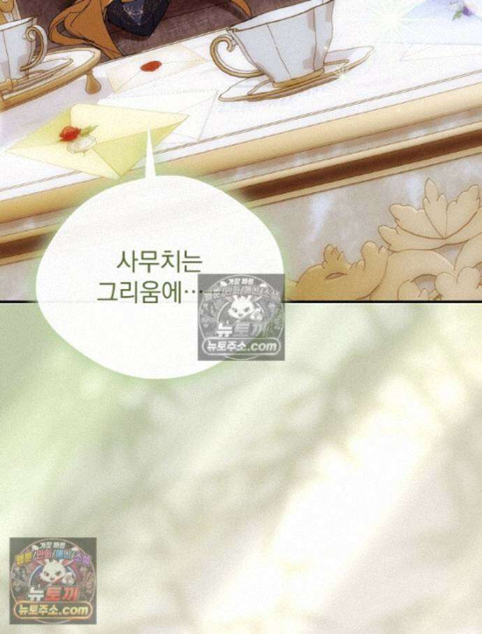 새 남편을 구합니다 37화 36