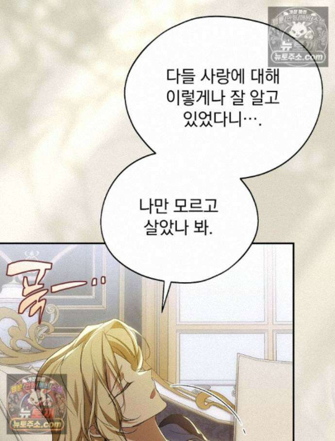 새 남편을 구합니다 37화 37