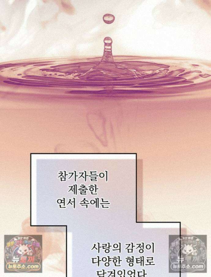 새 남편을 구합니다 37화 40